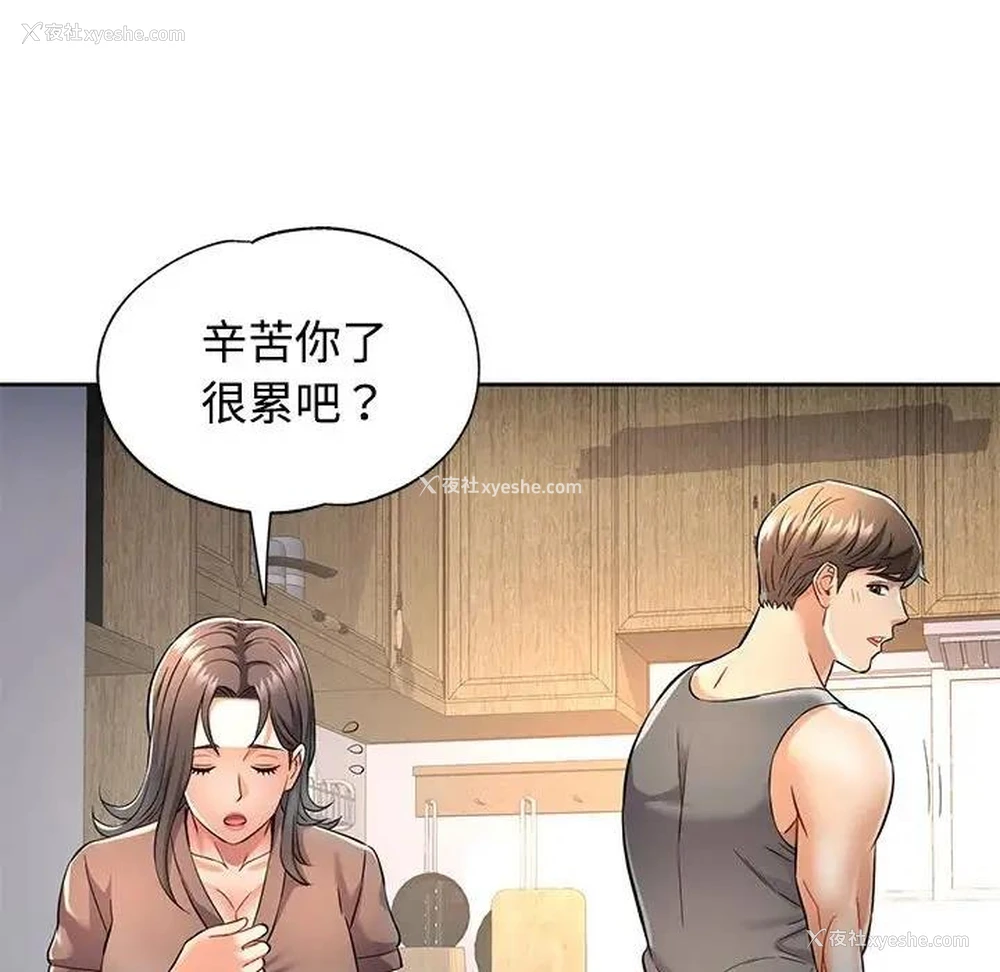 70P - 可以爱你吗
