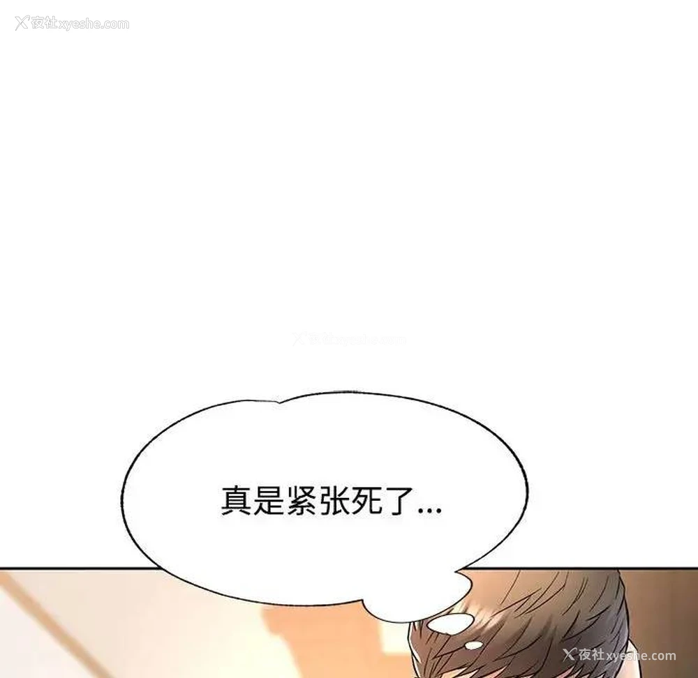74P - 可以爱你吗