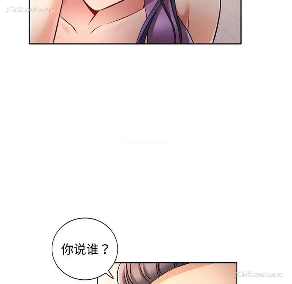 7P - 可以爱你吗
