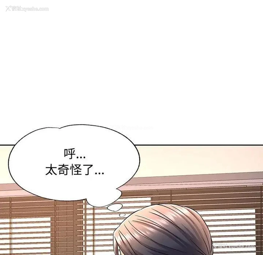 82P - 可以爱你吗