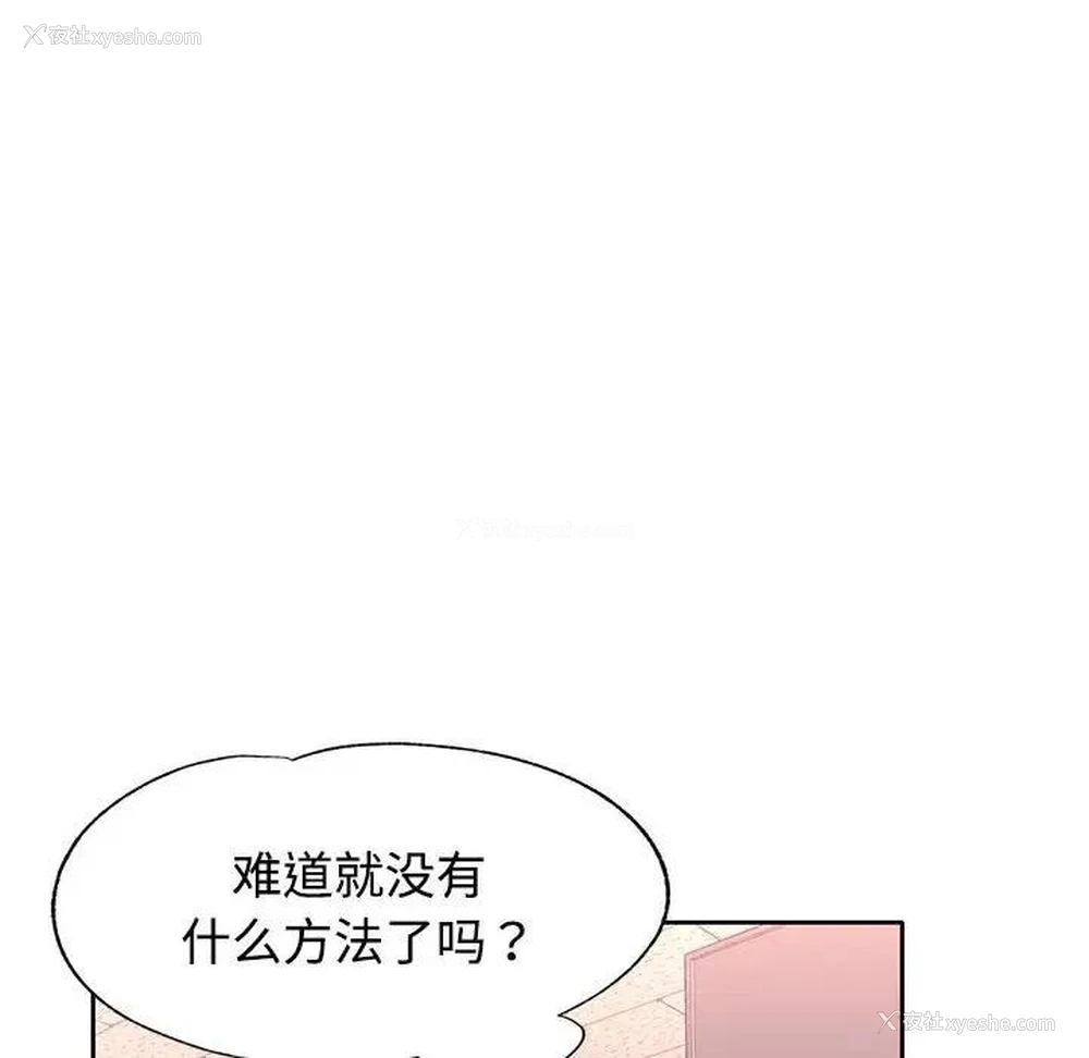 89P - 可以爱你吗