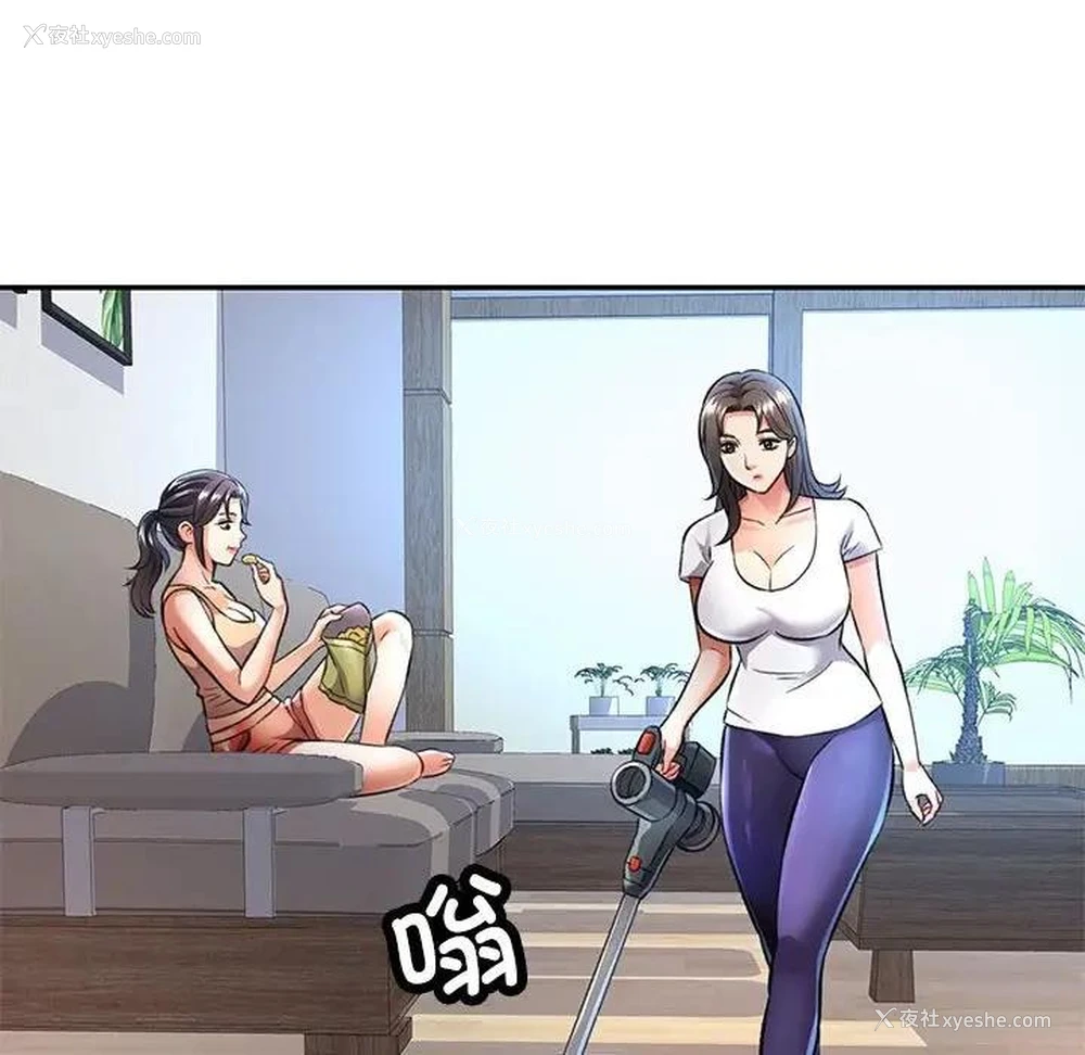 102P - 可以爱你吗