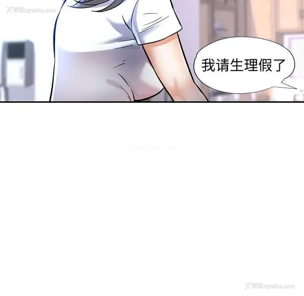105P - 可以爱你吗