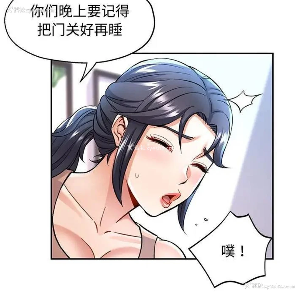 108P - 可以爱你吗