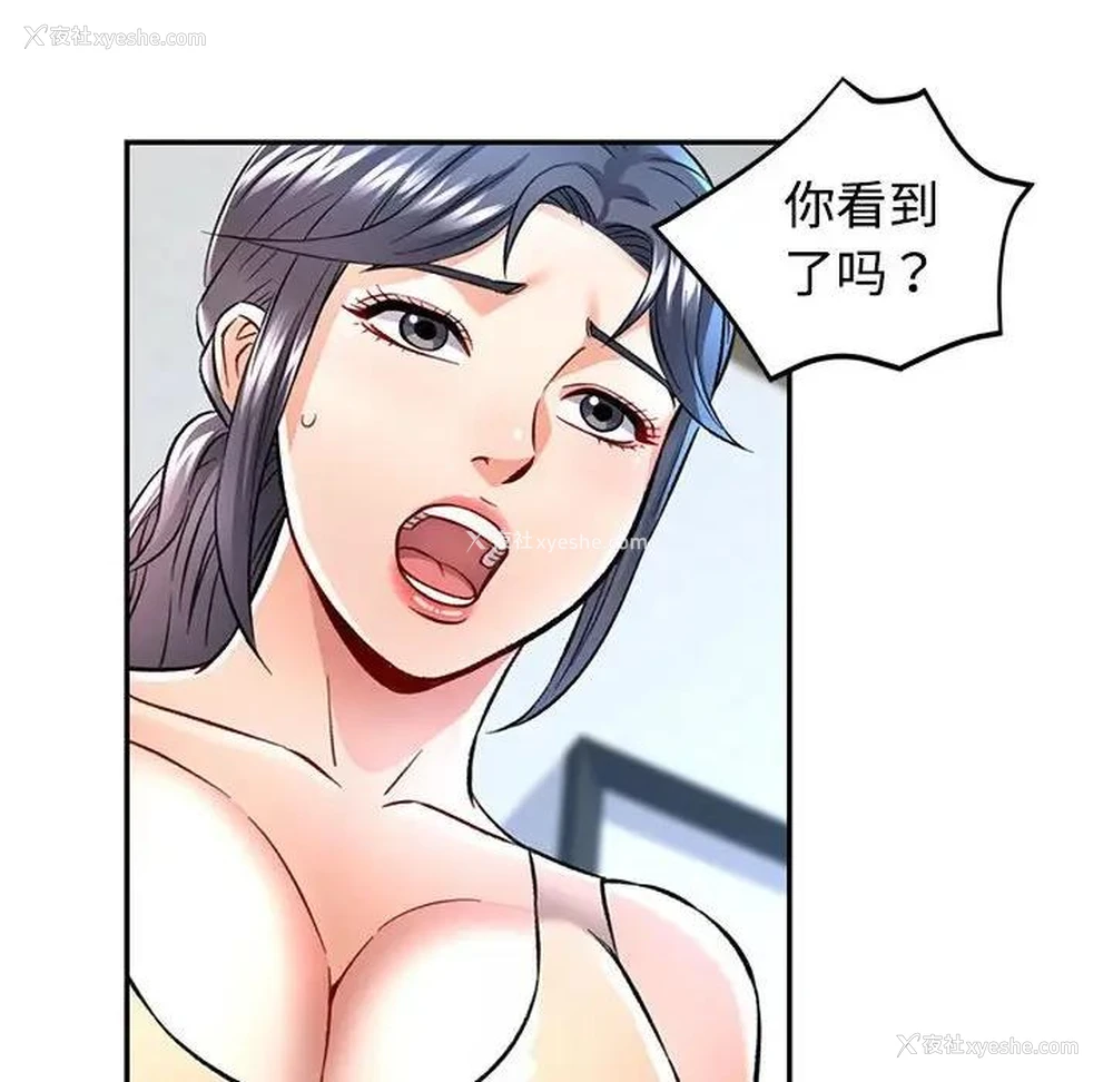 112P - 可以爱你吗