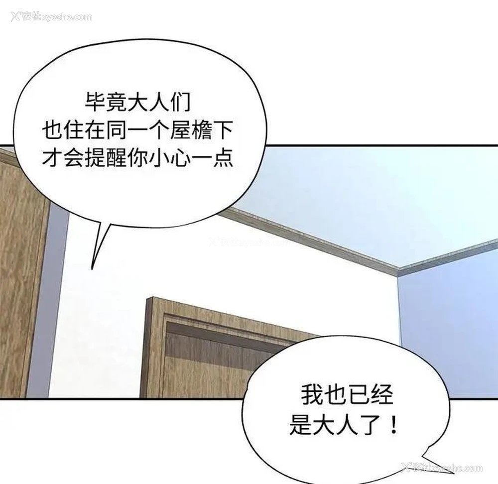117P - 可以爱你吗