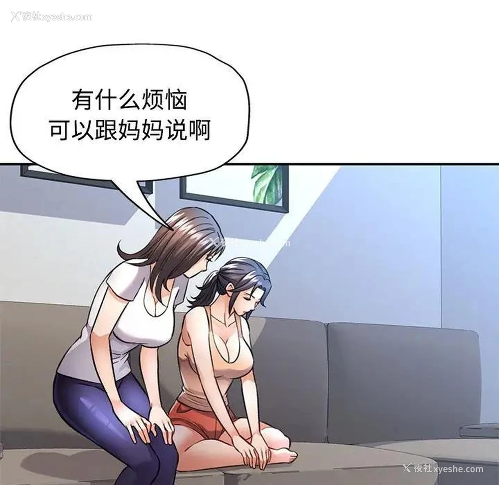 121P - 可以爱你吗