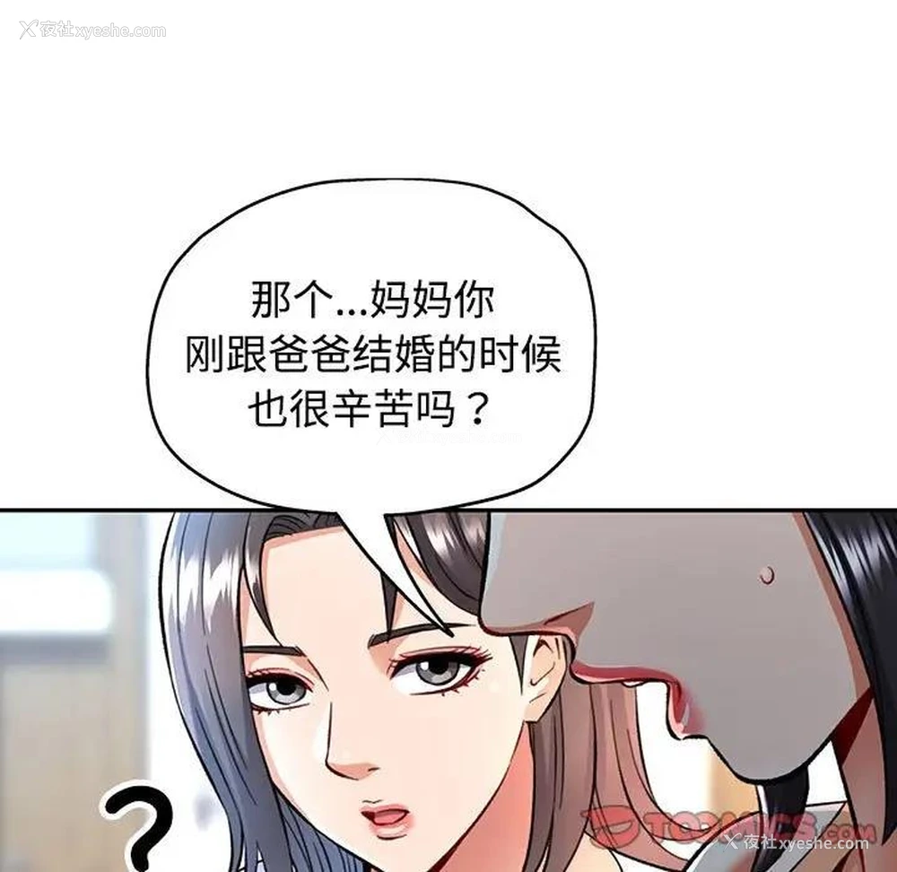 123P - 可以爱你吗