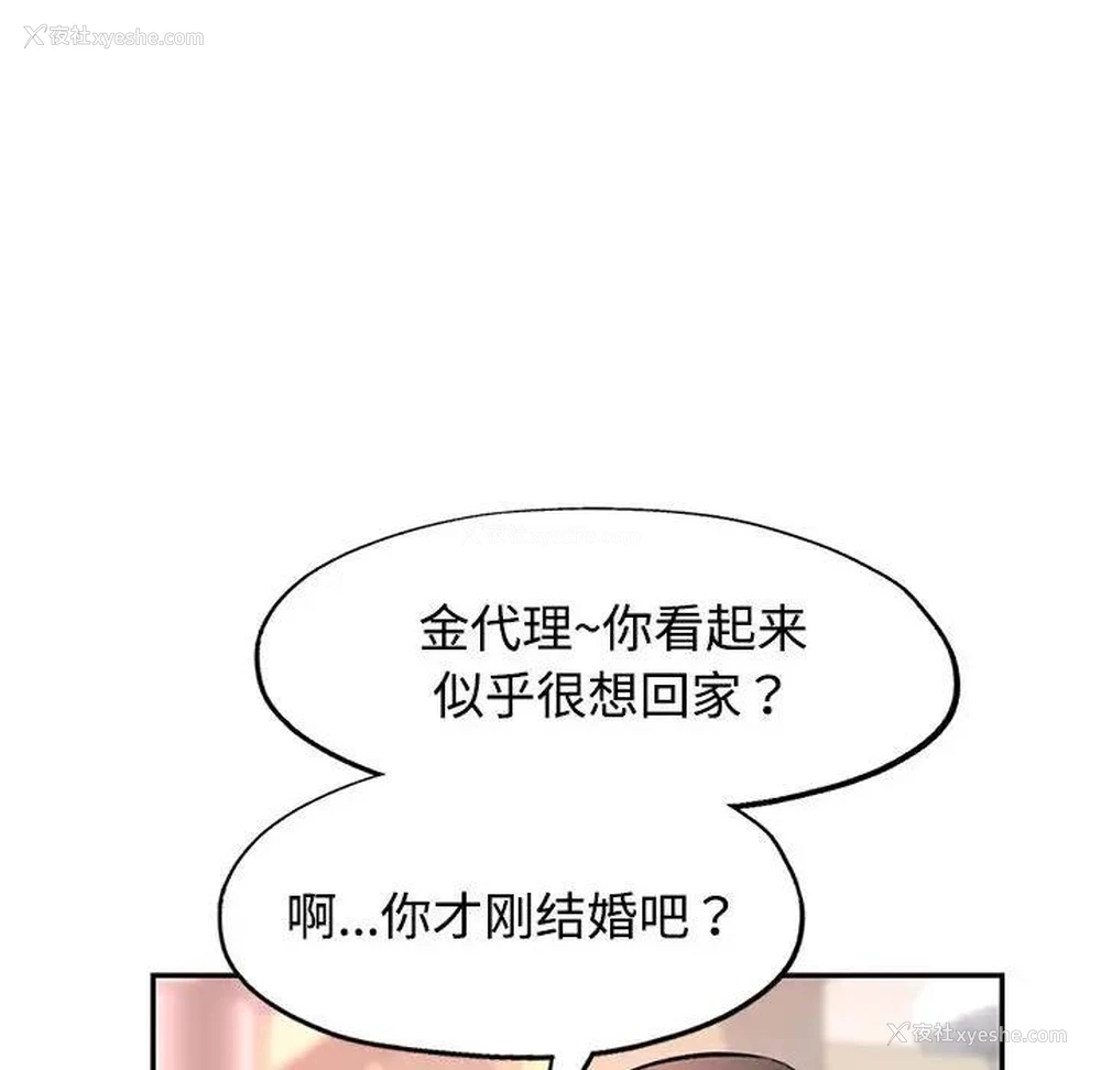 138P - 可以爱你吗
