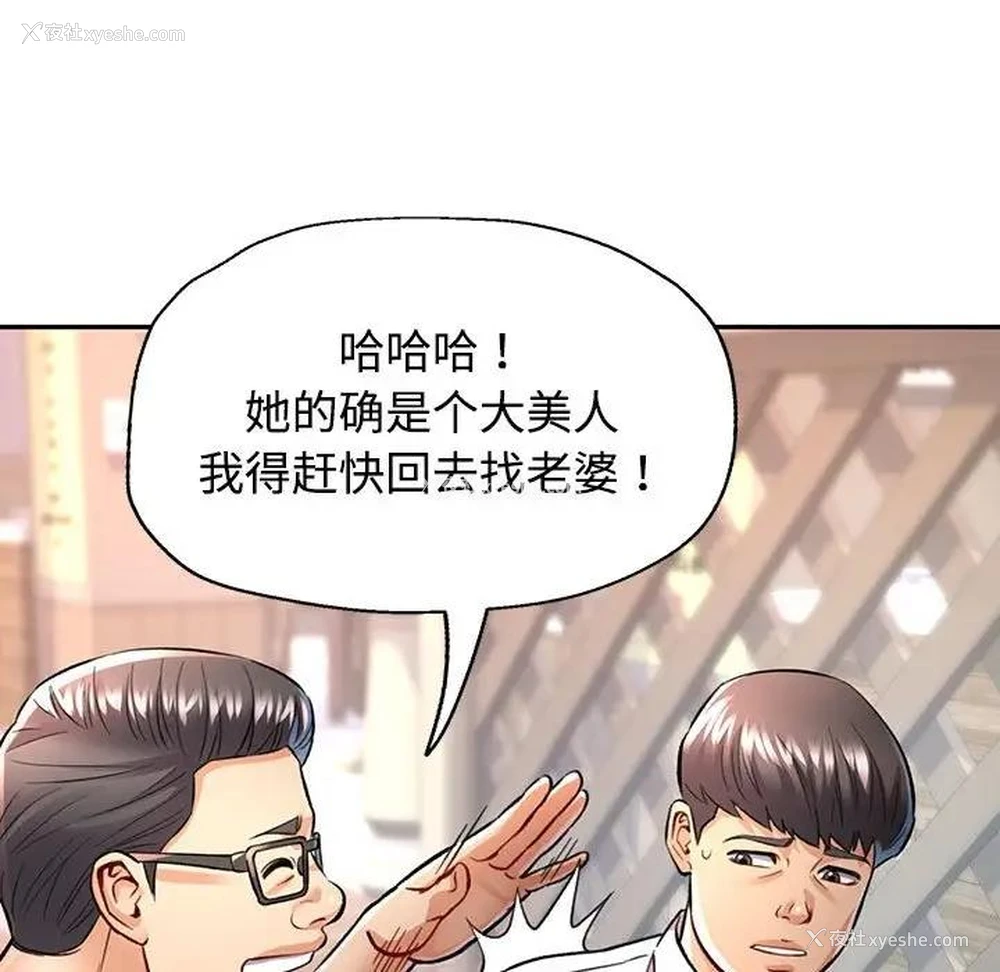 142P - 可以爱你吗