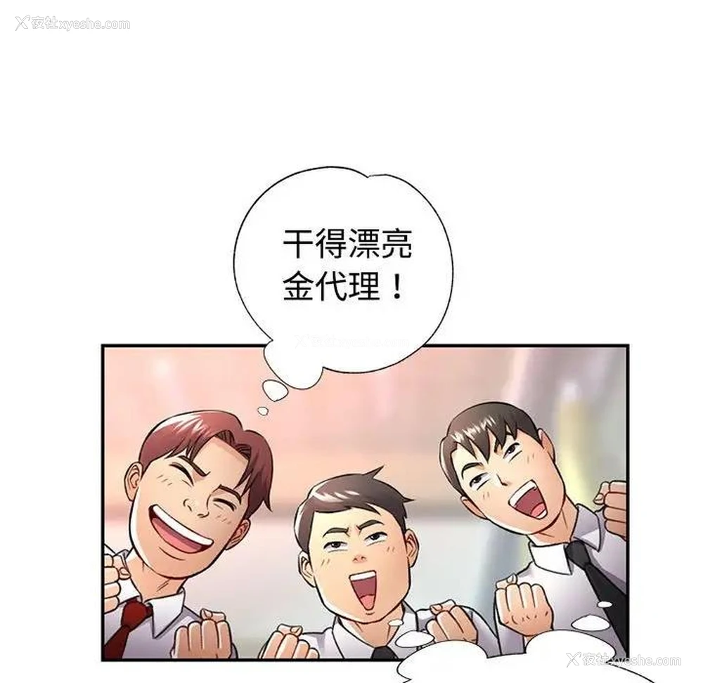 144P - 可以爱你吗