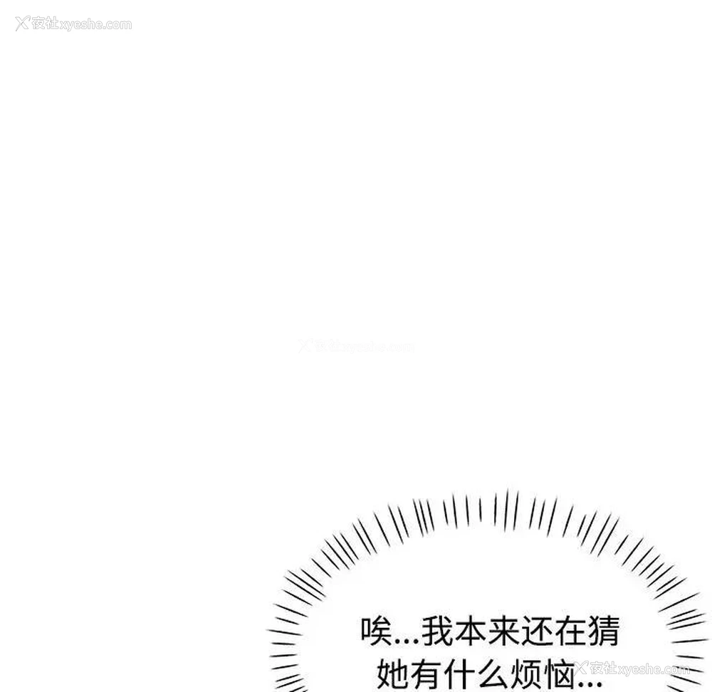 150P - 可以爱你吗