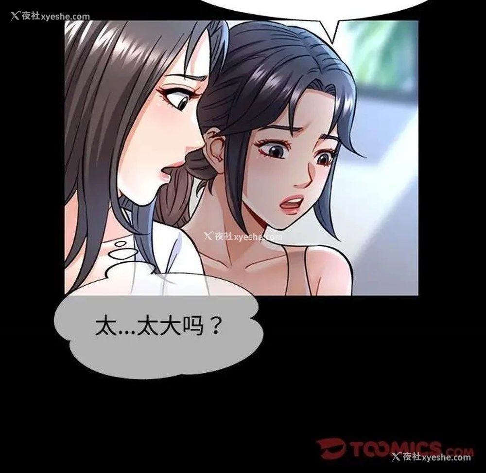 153P - 可以爱你吗