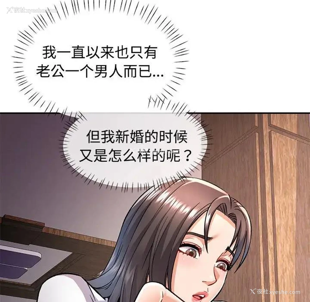 157P - 可以爱你吗