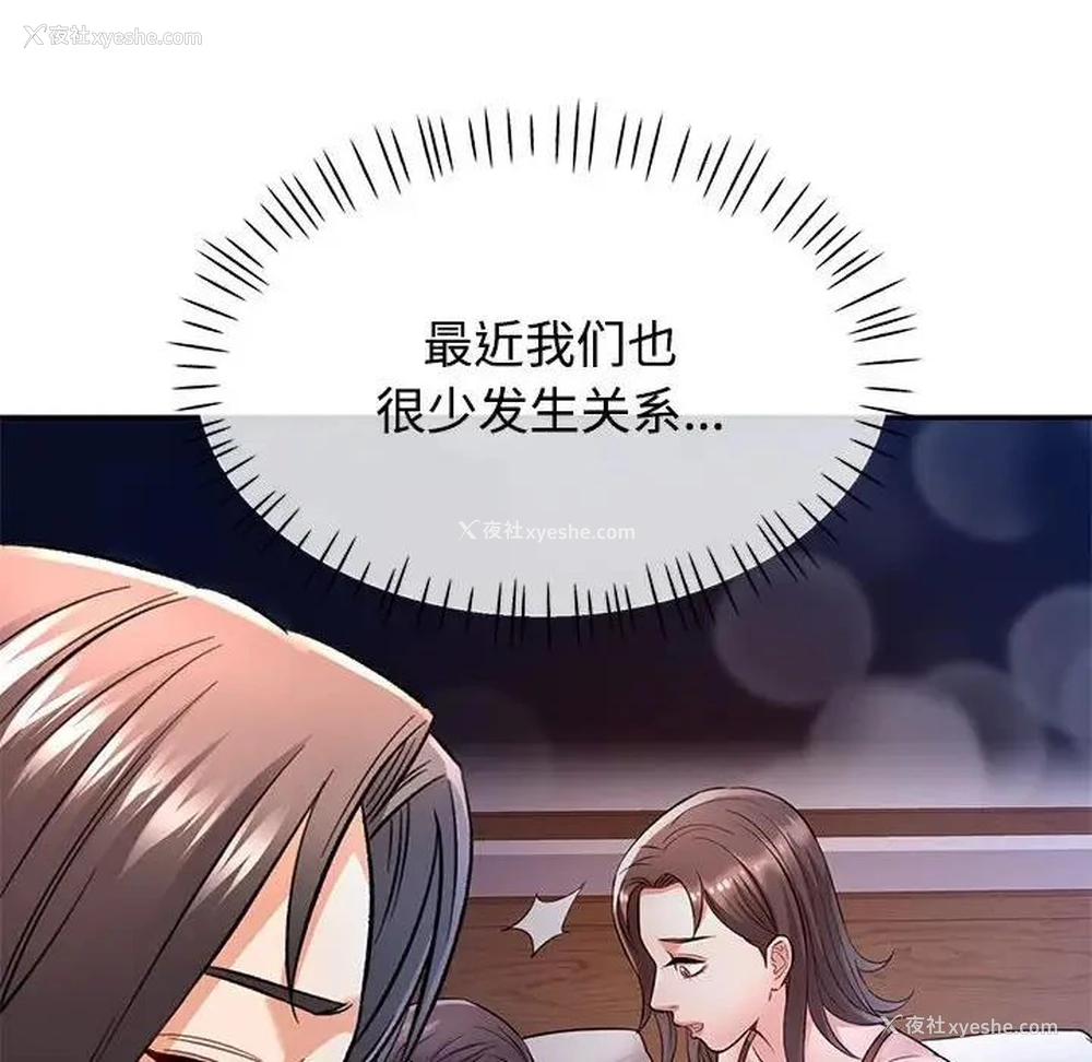 159P - 可以爱你吗