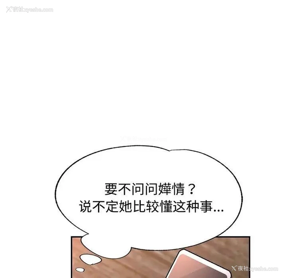 161P - 可以爱你吗