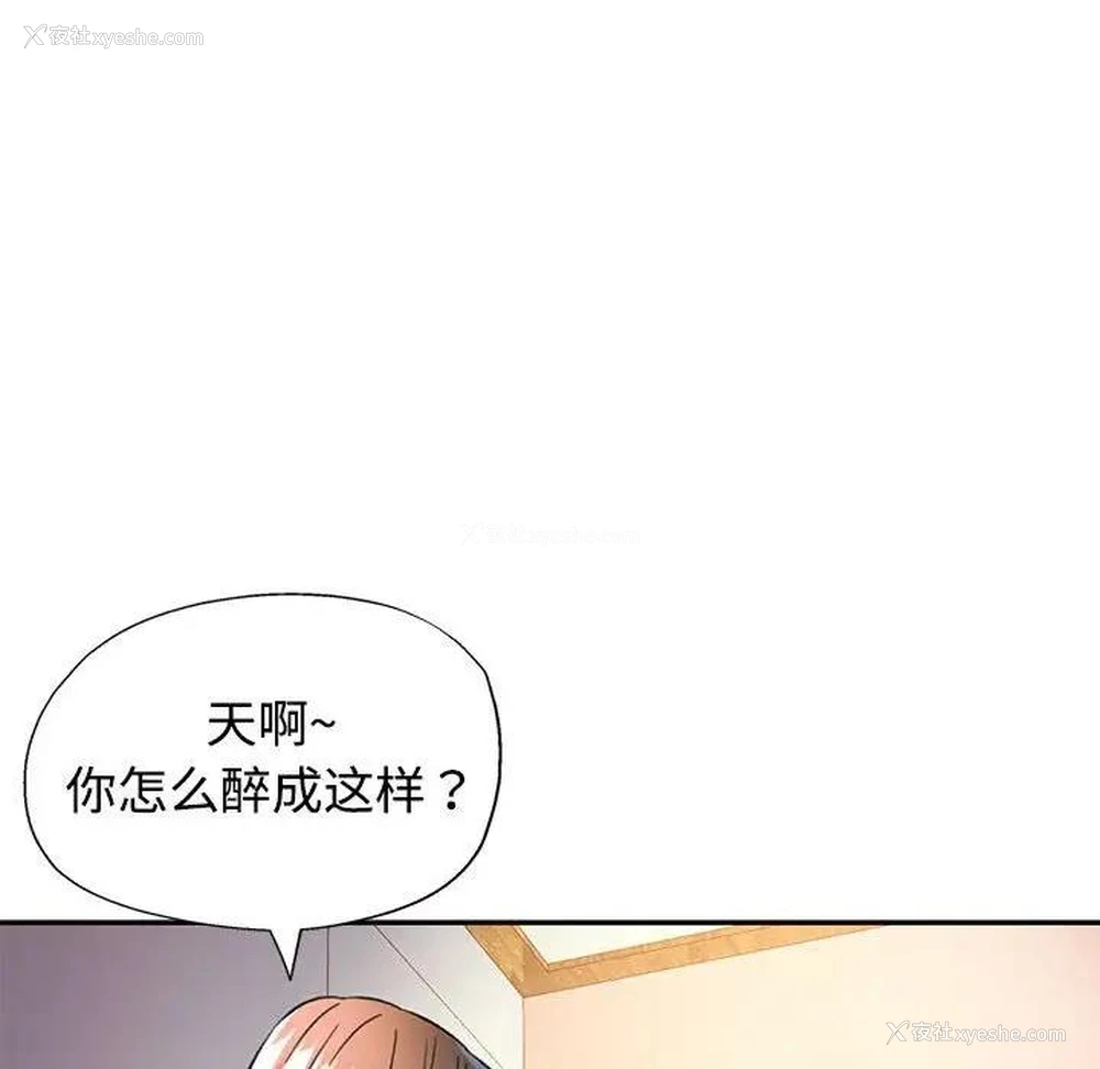 164P - 可以爱你吗