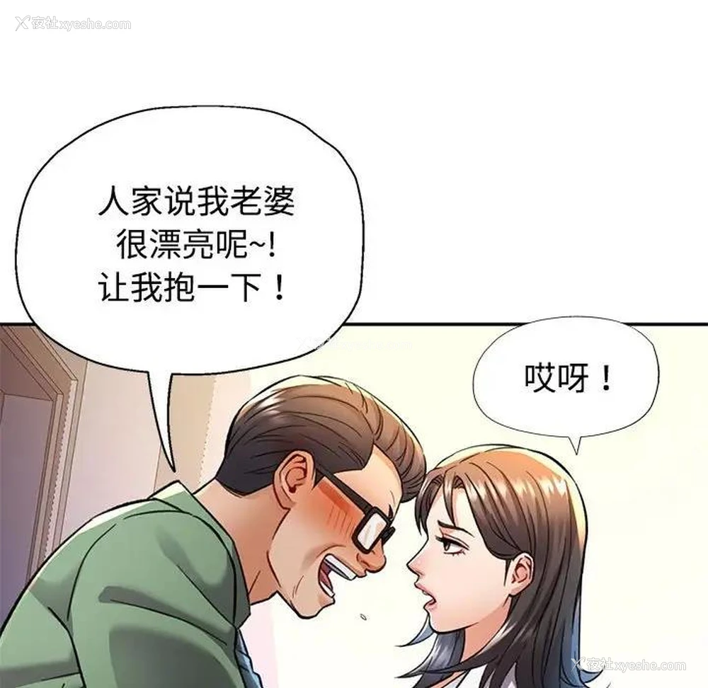 167P - 可以爱你吗