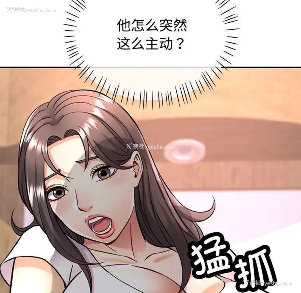 170P - 可以爱你吗