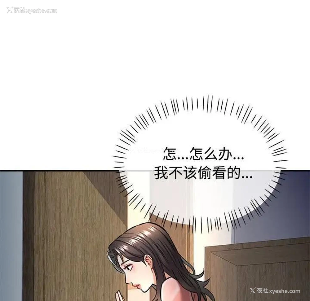 18P - 可以爱你吗