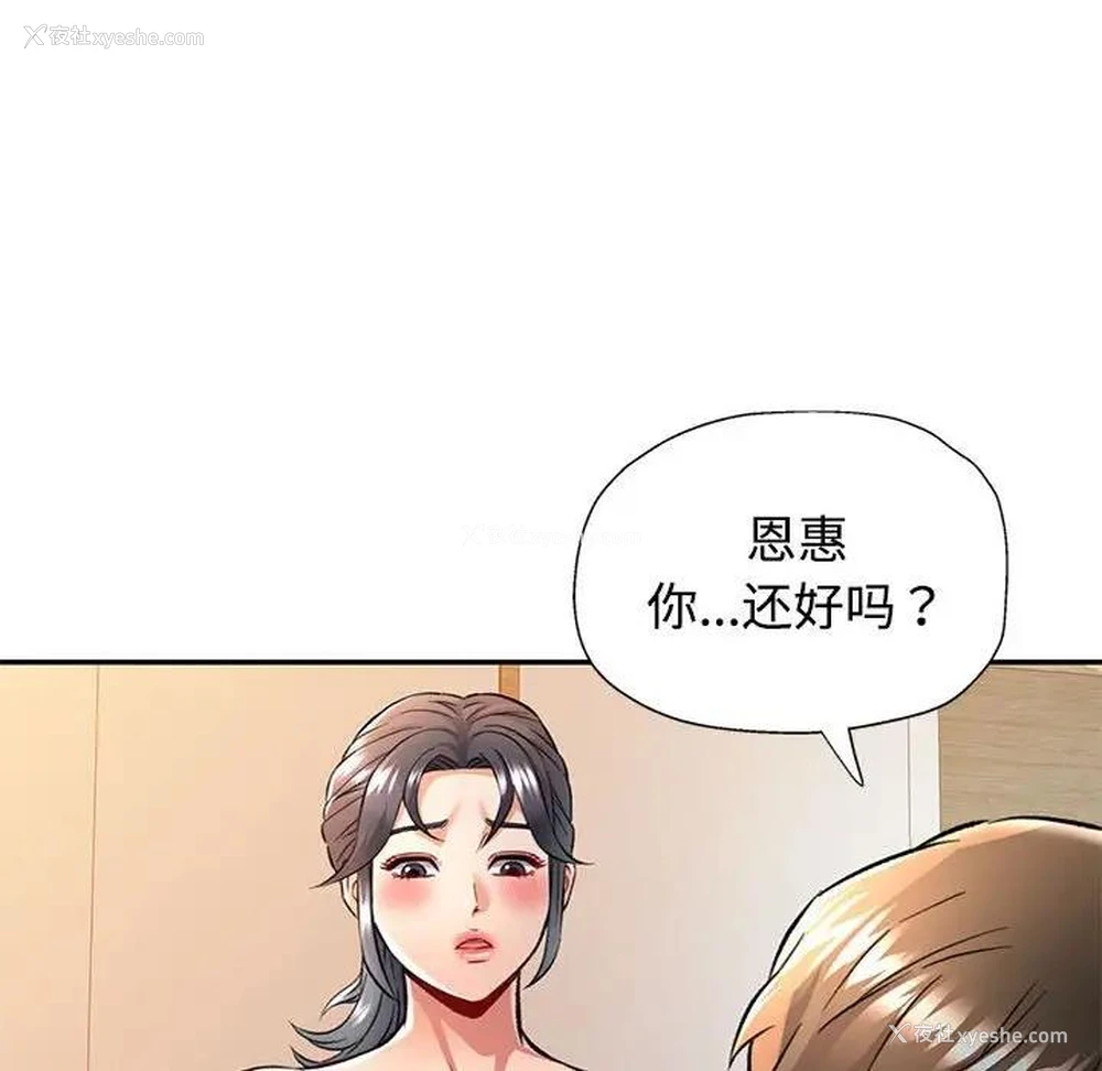 23P - 可以爱你吗