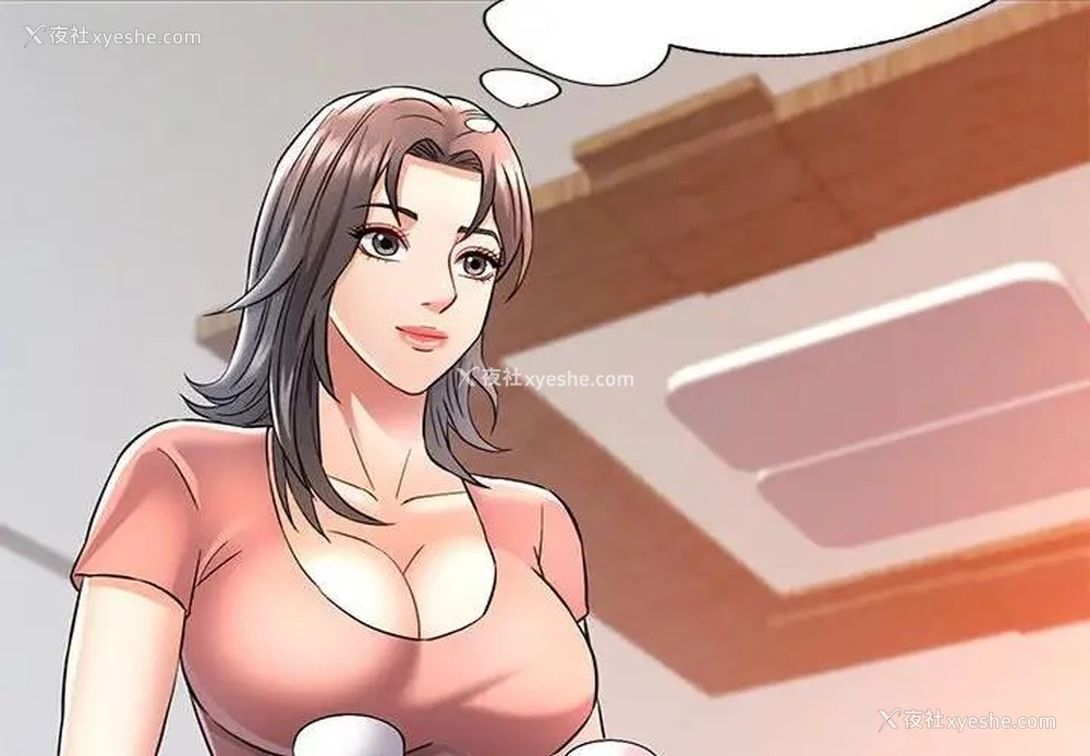 2P - 可以爱你吗