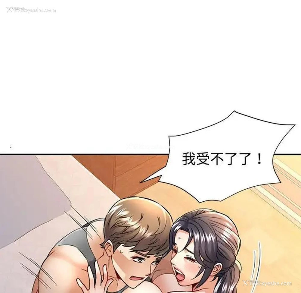 35P - 可以爱你吗