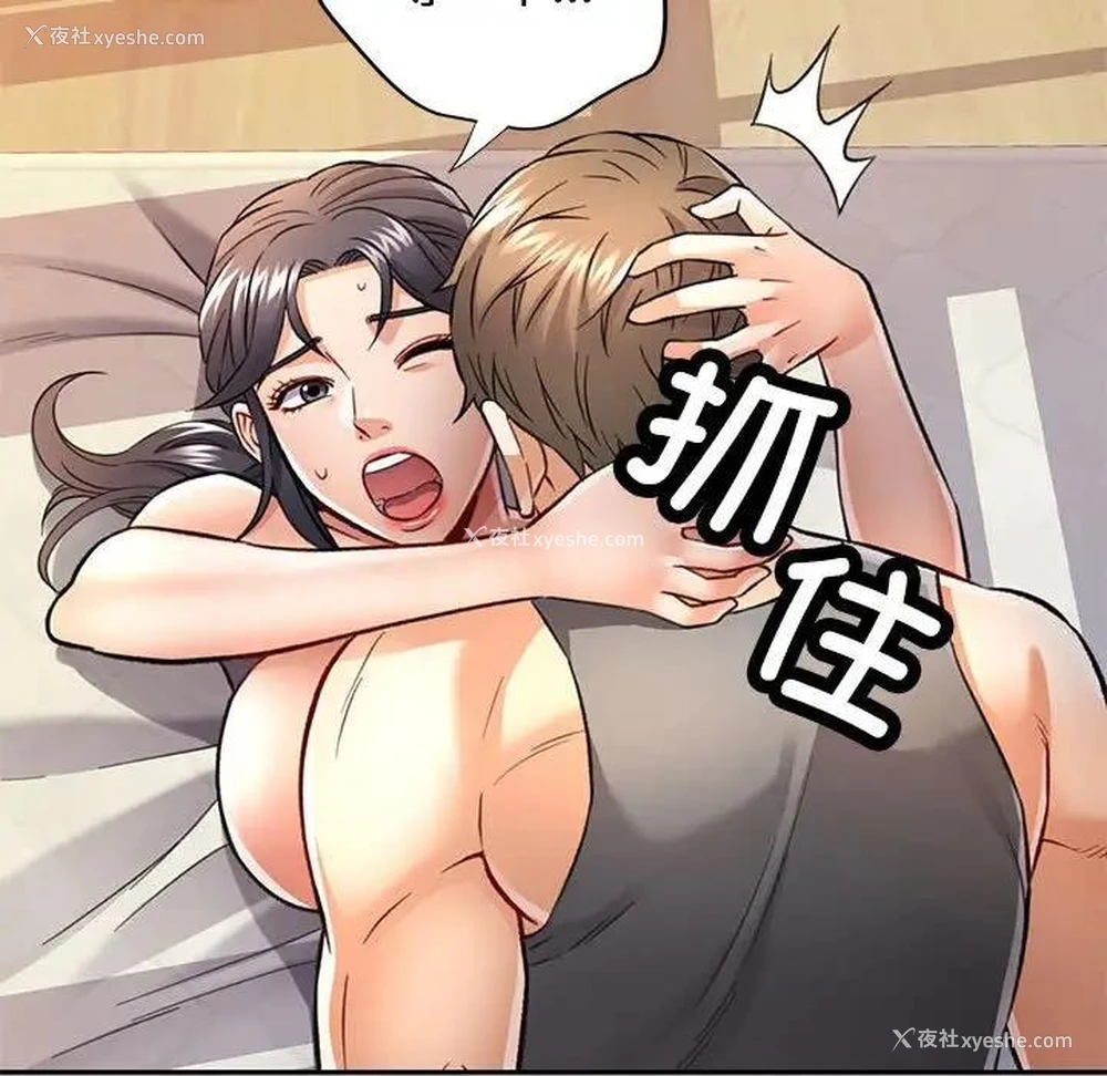44P - 可以爱你吗
