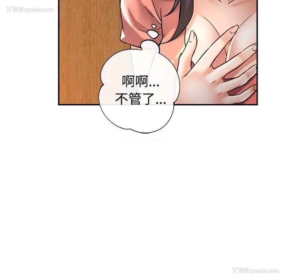 67P - 可以爱你吗