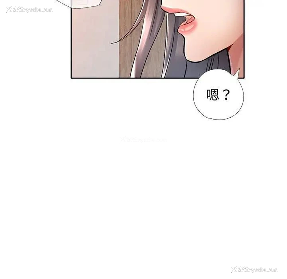 6P - 可以爱你吗