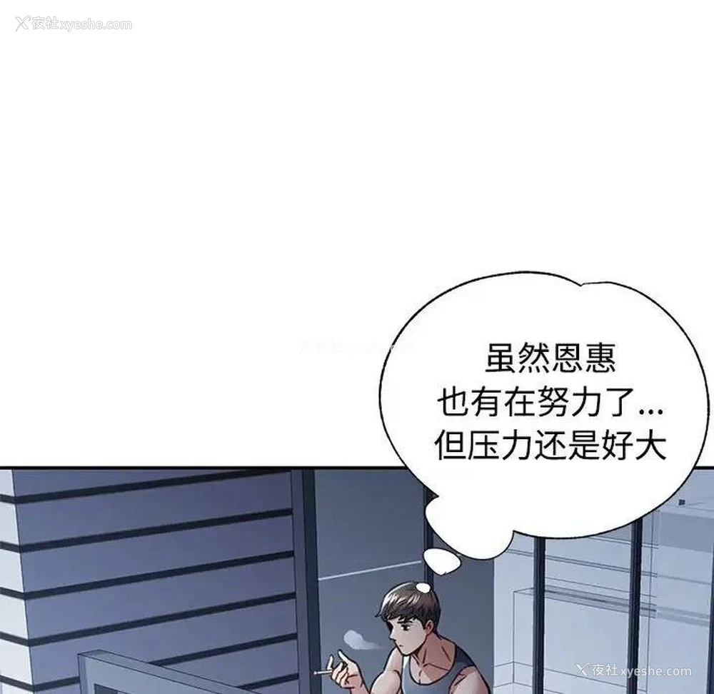 72P - 可以爱你吗