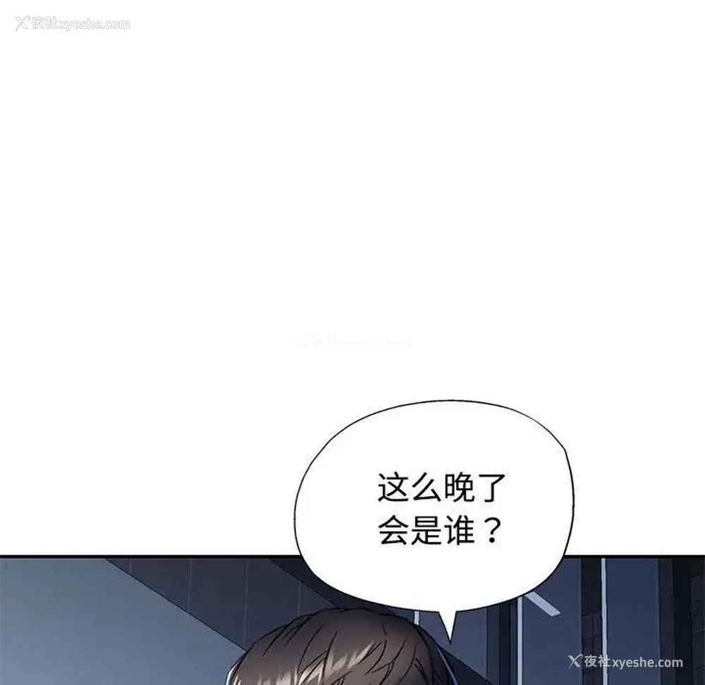 76P - 可以爱你吗