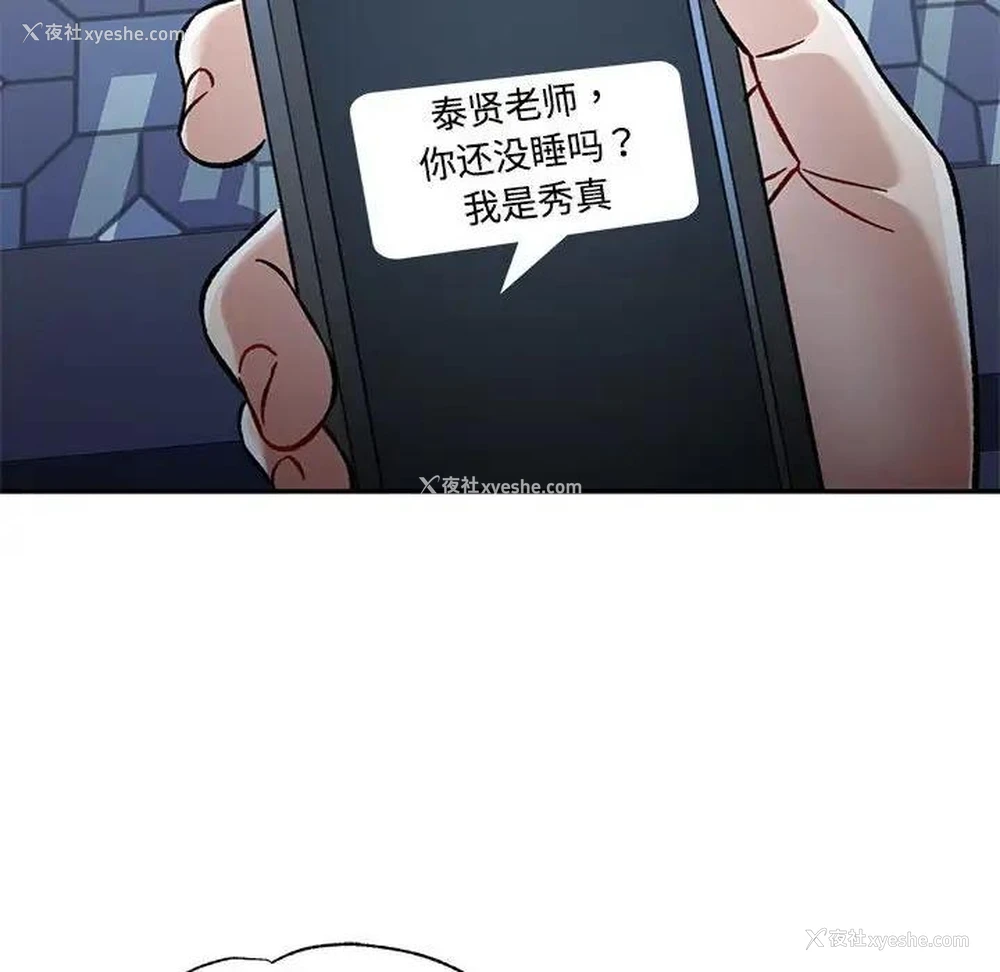 80P - 可以爱你吗