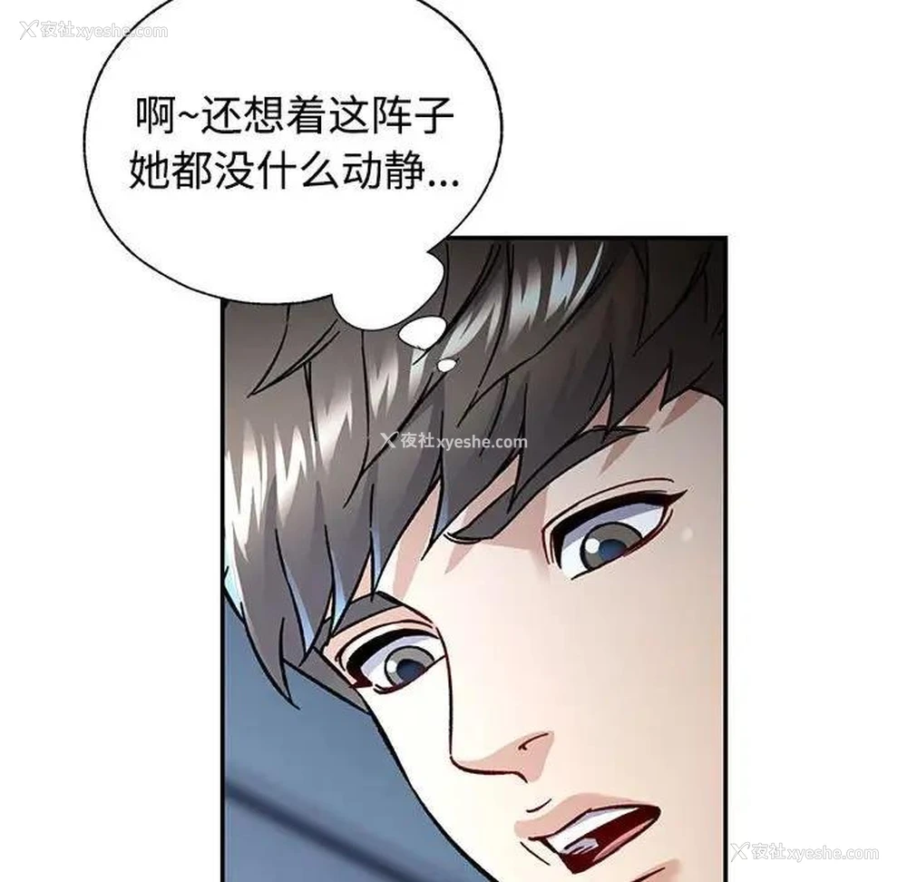 81P - 可以爱你吗