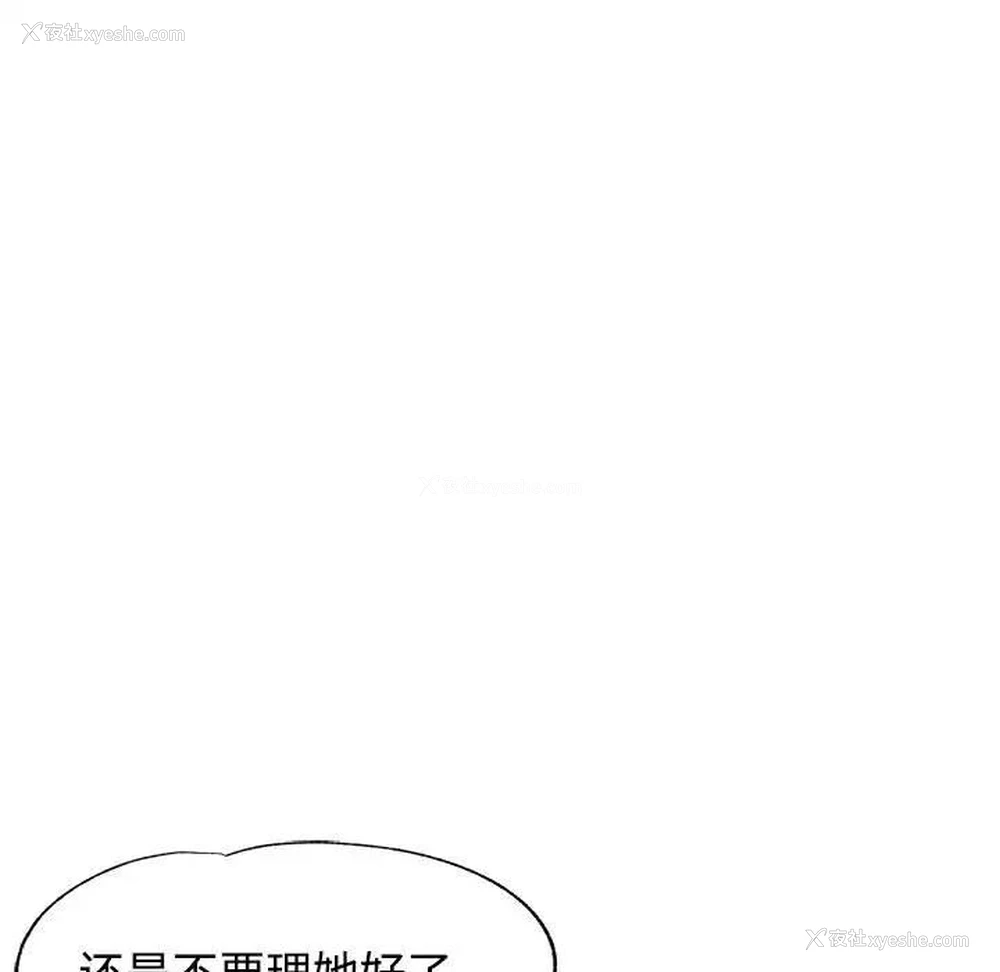 88P - 可以爱你吗