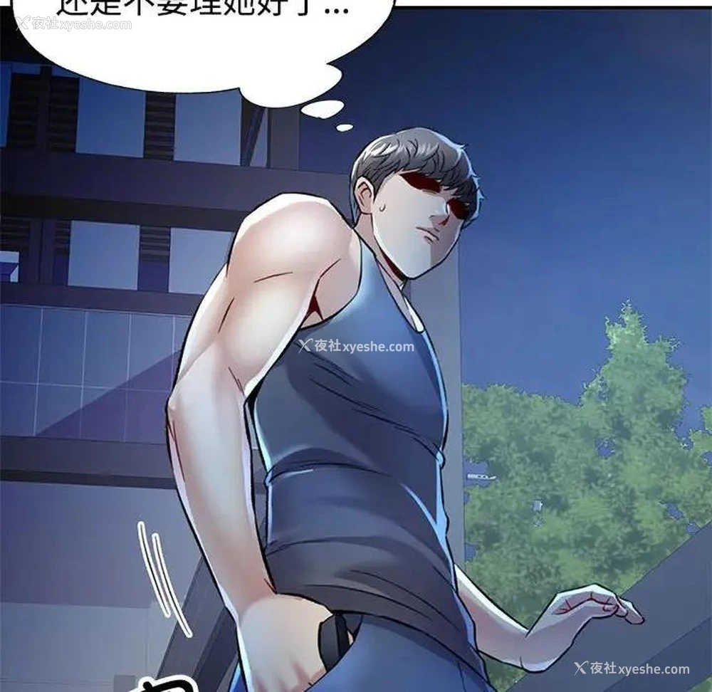 89P - 可以爱你吗