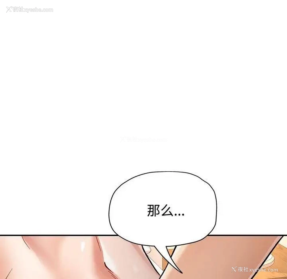 101P - 可以爱你吗