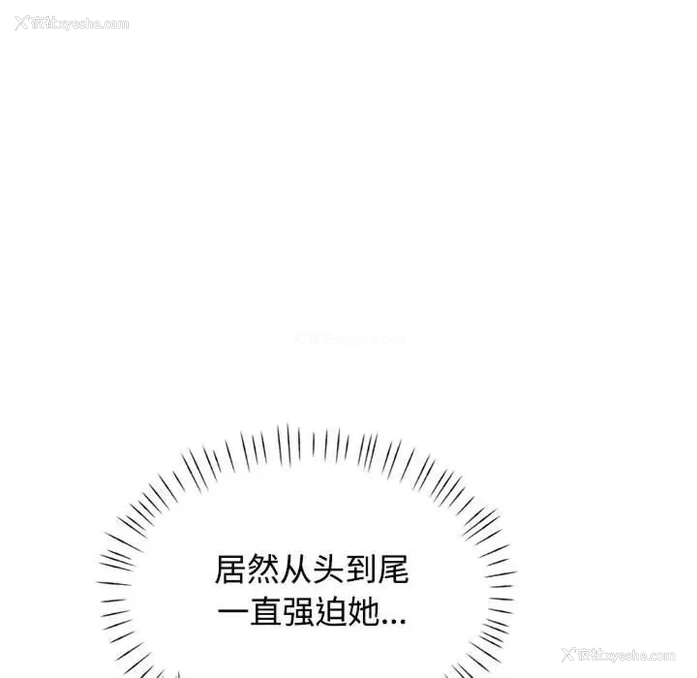 106P - 可以爱你吗