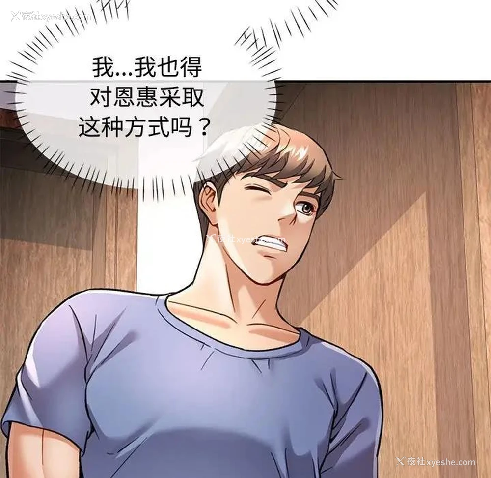 107P - 可以爱你吗