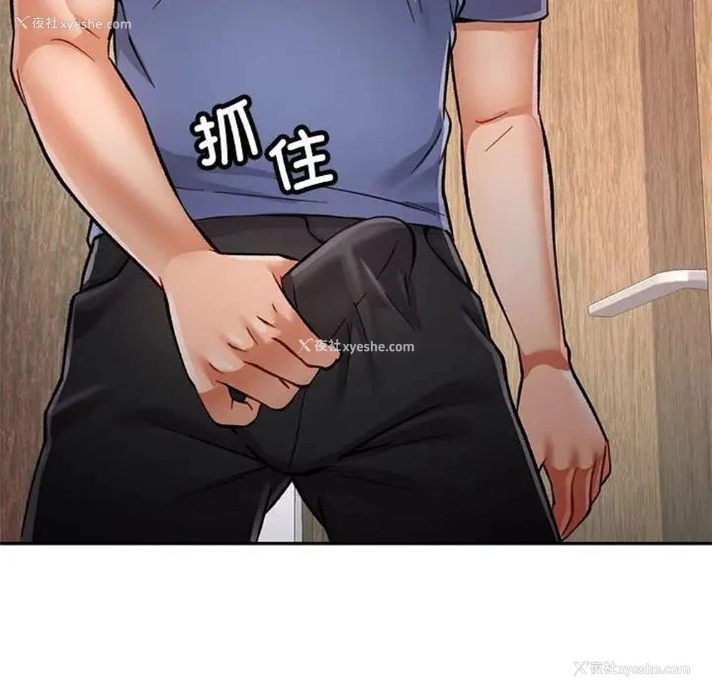 108P - 可以爱你吗