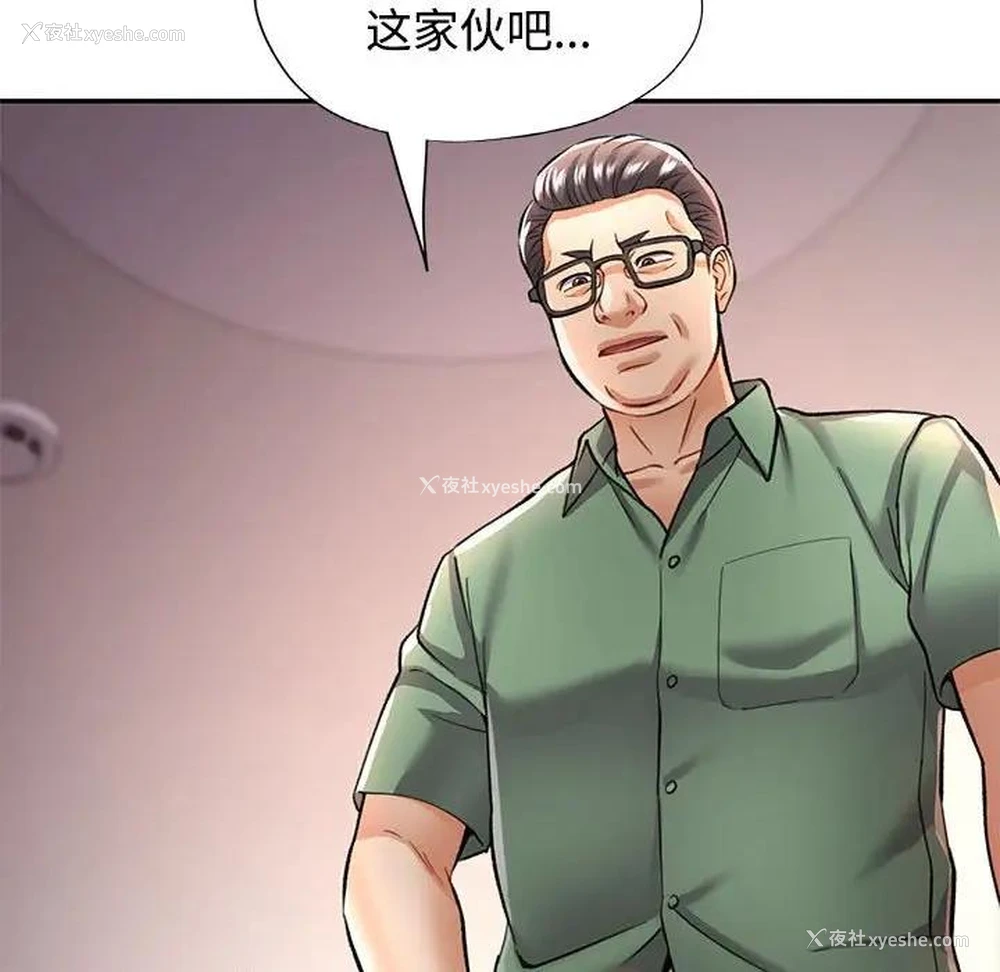 110P - 可以爱你吗