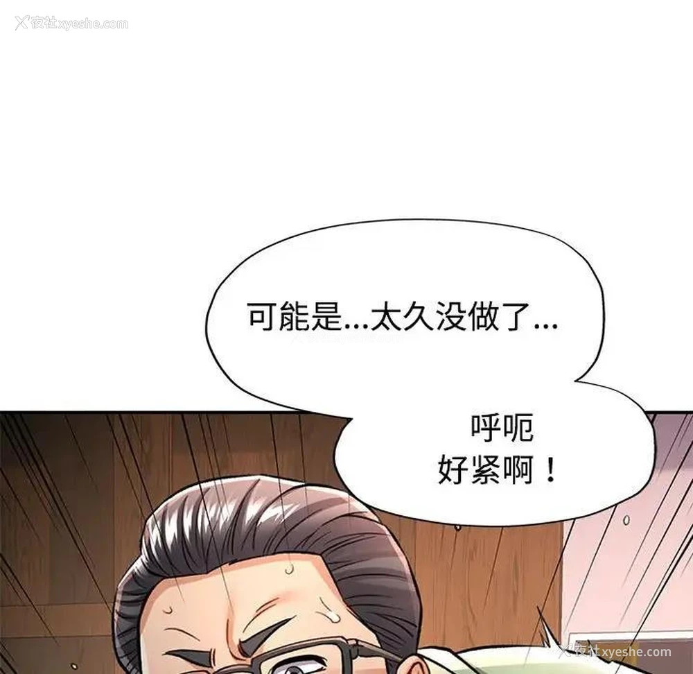 118P - 可以爱你吗