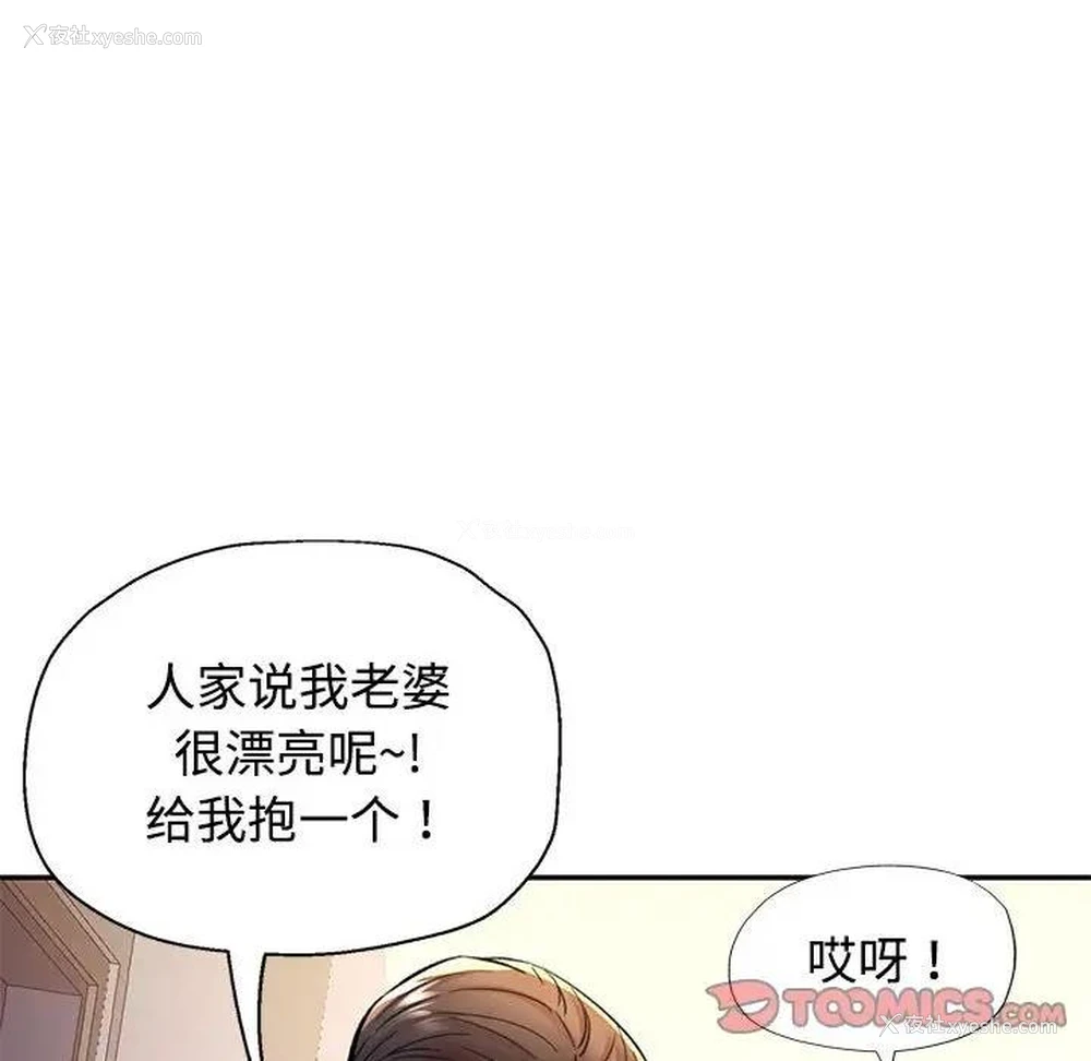 12P - 可以爱你吗