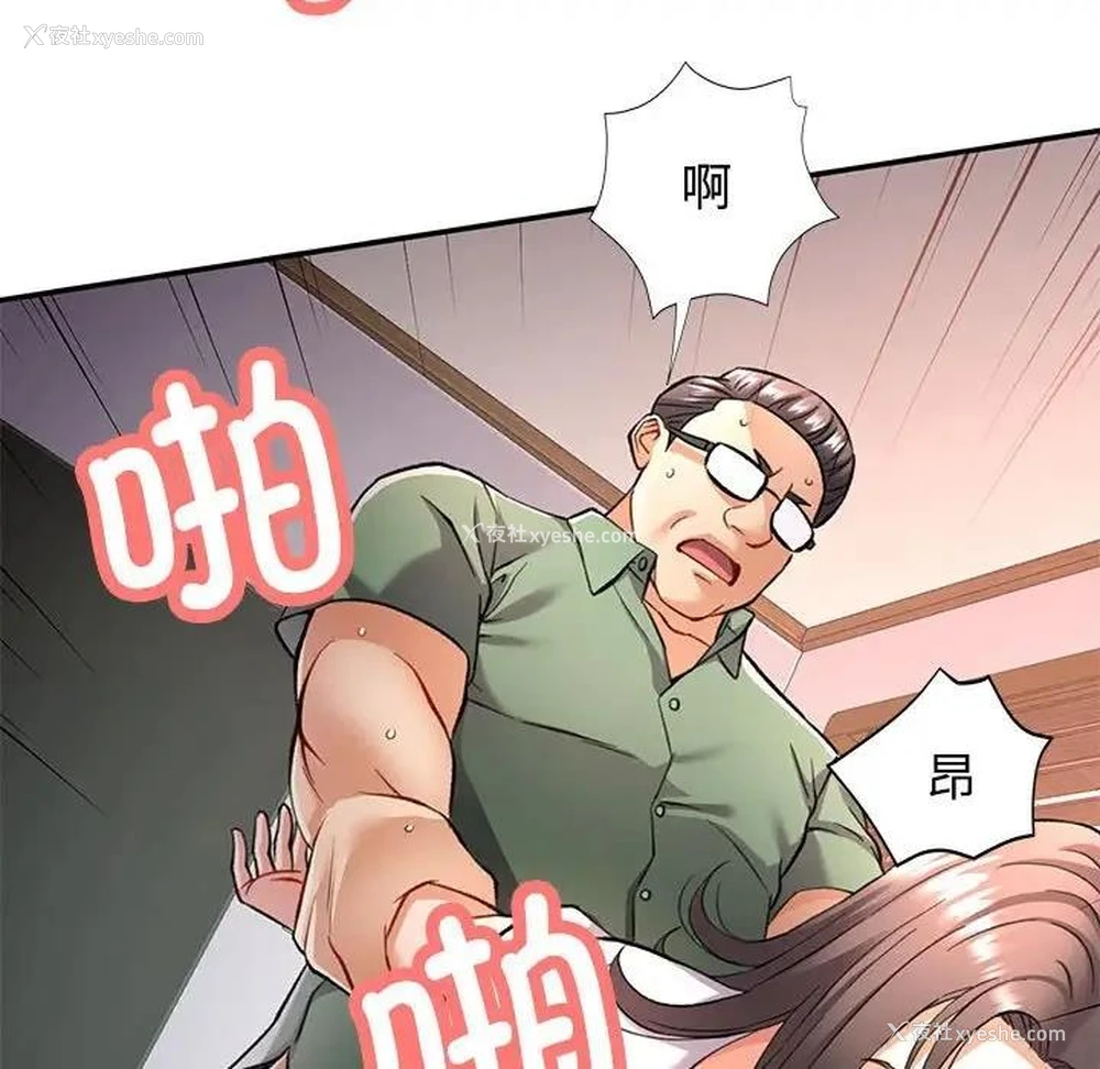 133P - 可以爱你吗