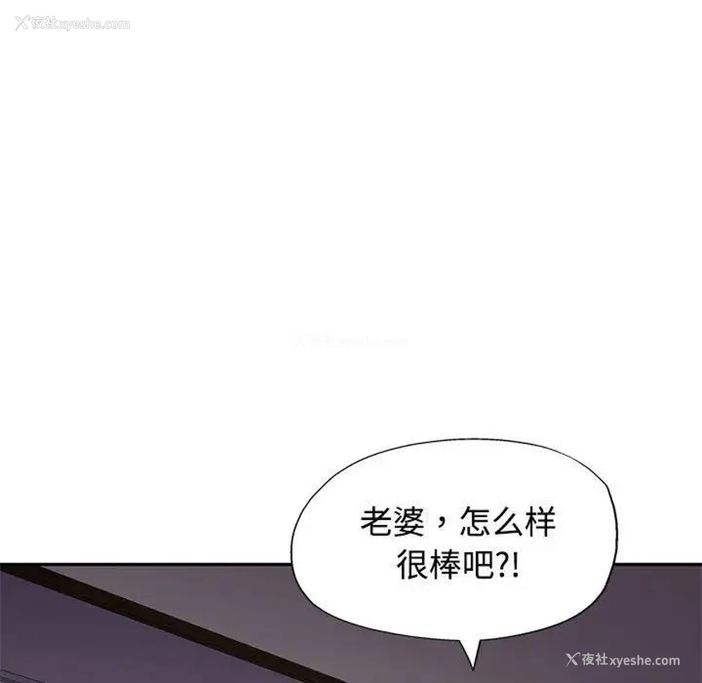138P - 可以爱你吗