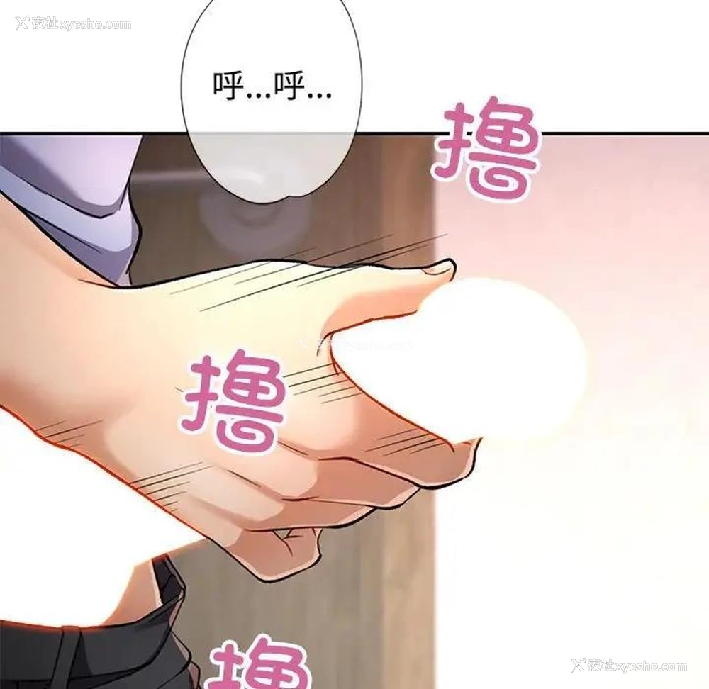 144P - 可以爱你吗