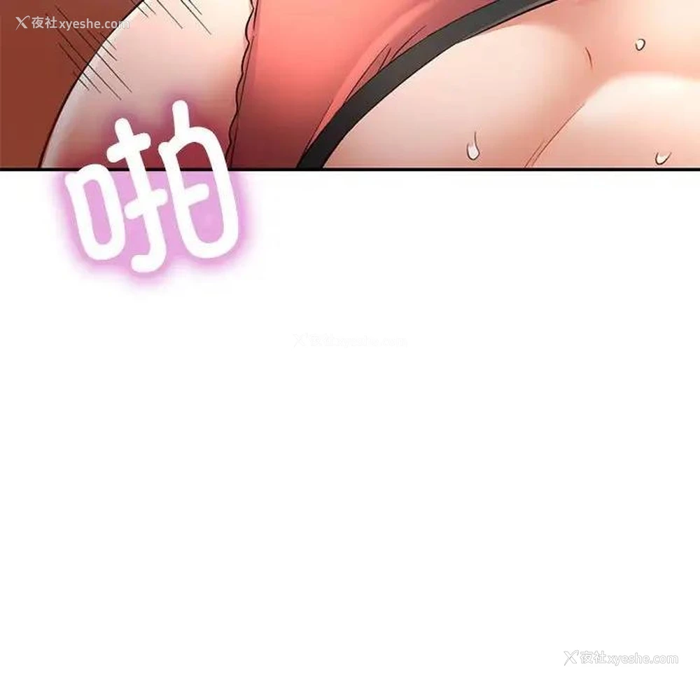 147P - 可以爱你吗