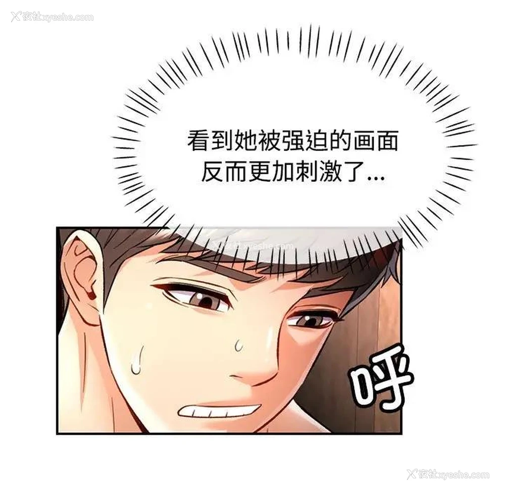 148P - 可以爱你吗