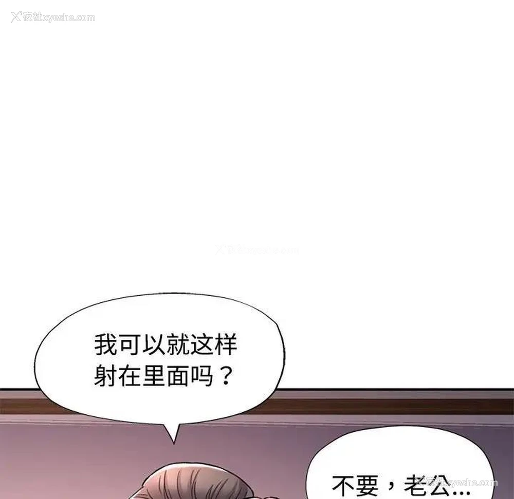 149P - 可以爱你吗