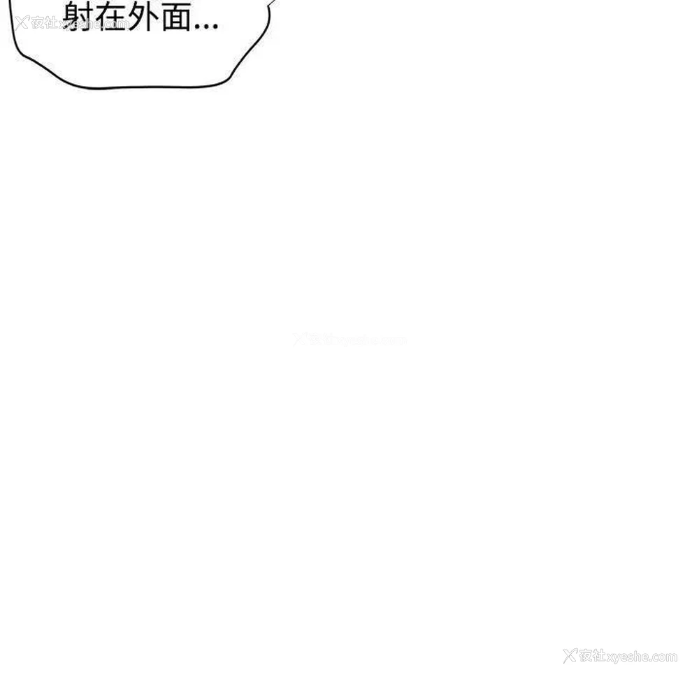 157P - 可以爱你吗